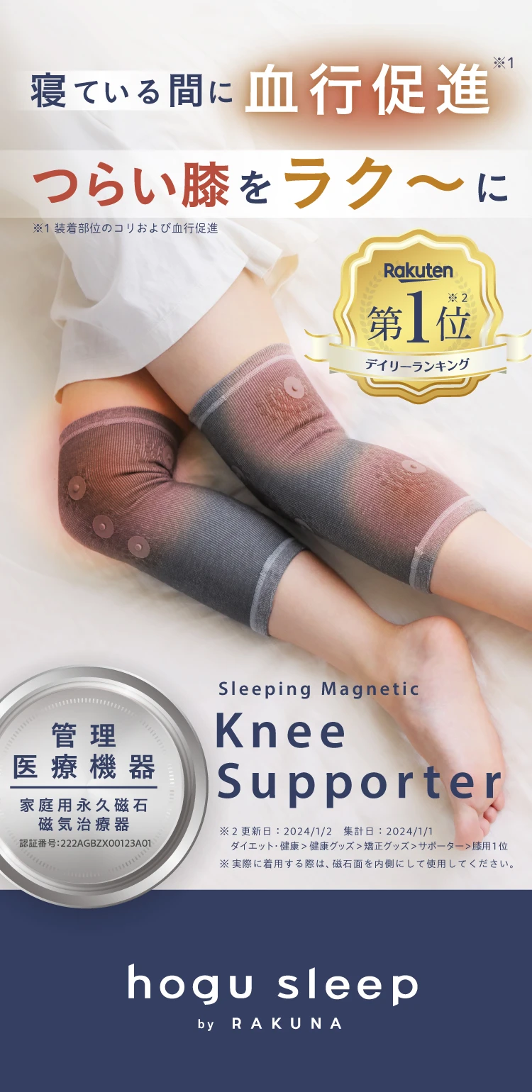 hogu sleep メディカル磁気ソックス 膝、足裏セット hogu sleep メディカル磁気ソックス 膝、足裏セット RAKUNA 足裏