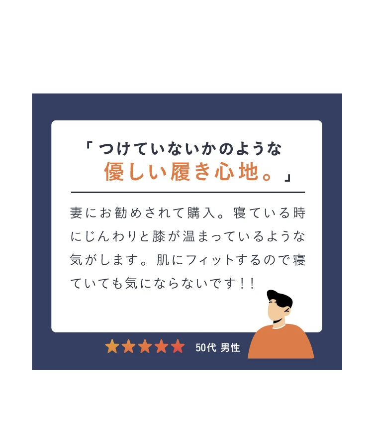 つけていないかのような優しい履き心地。