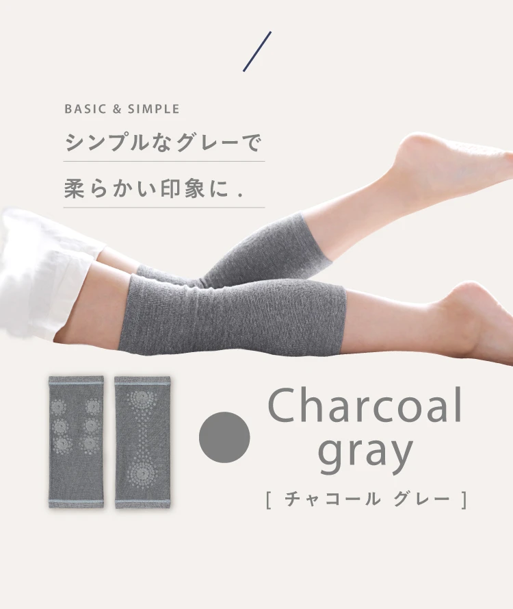 シンプルなグレーで柔らかい印象に チャコールグレー
