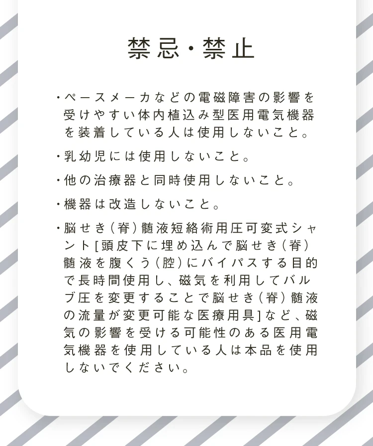 禁忌・禁止