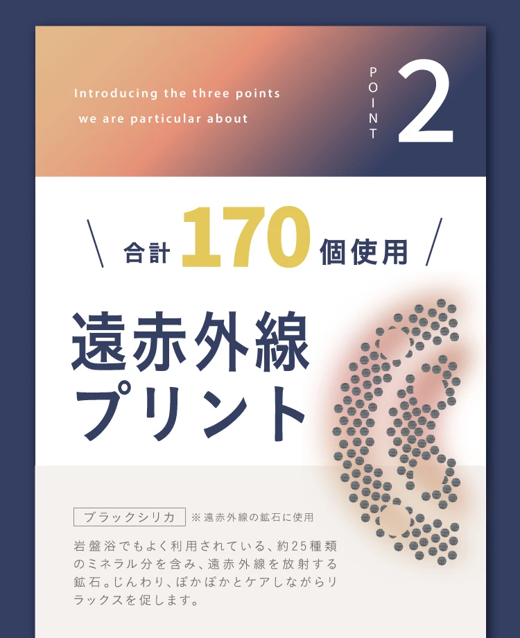 合計170個使用 遠赤外線プリント