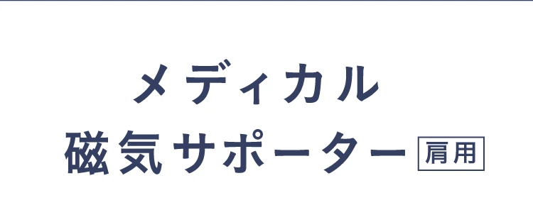 商品名