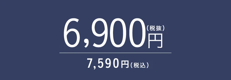 商品価格