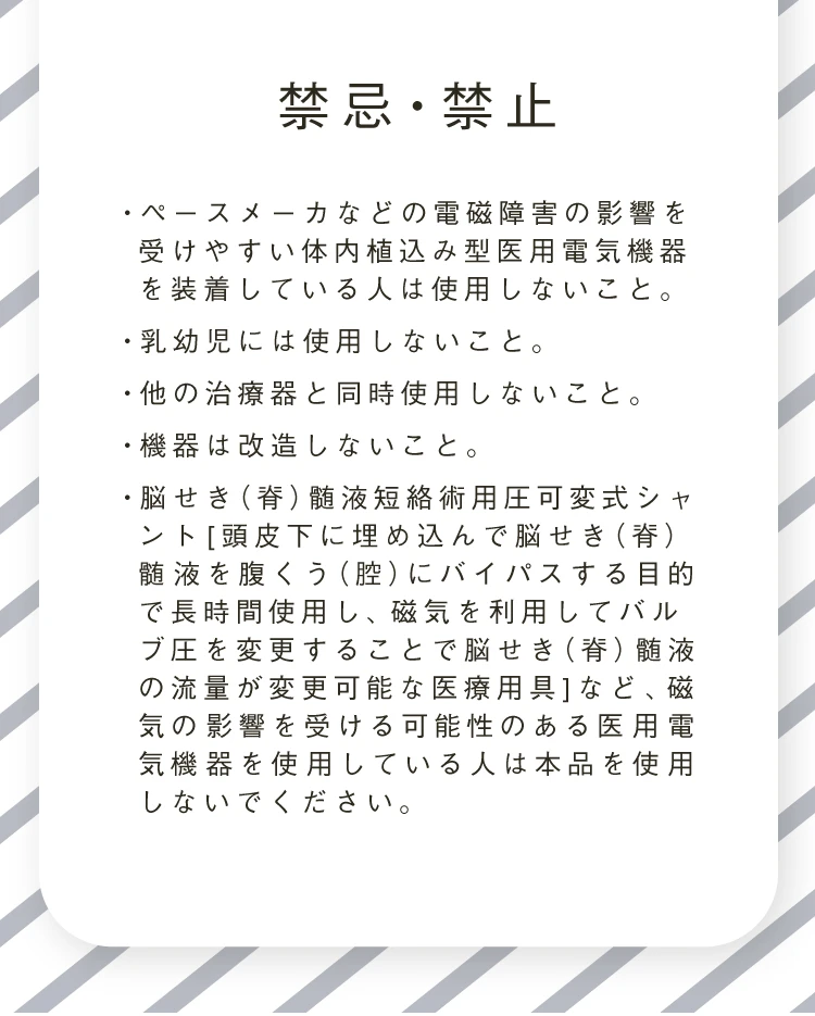 禁忌・禁止