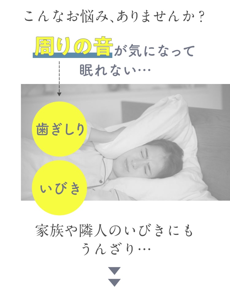 公式】サウンドベール｜快眠専門サイトNelture（ネルチャー）」