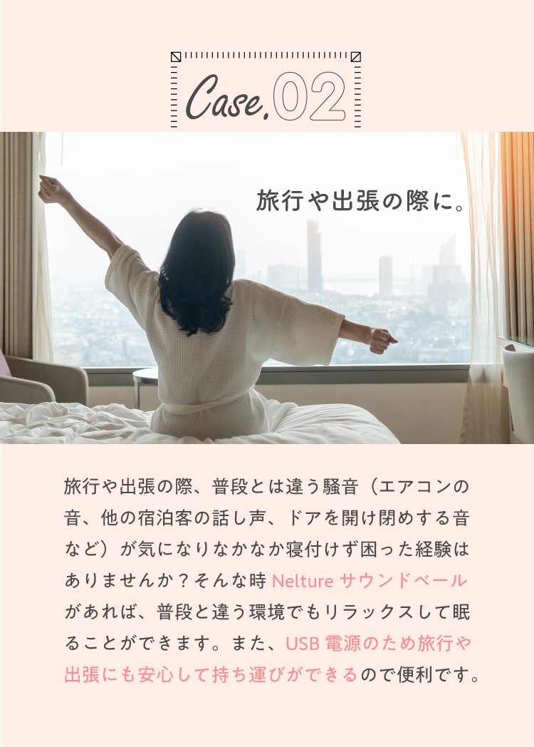 旅行や出張の際に