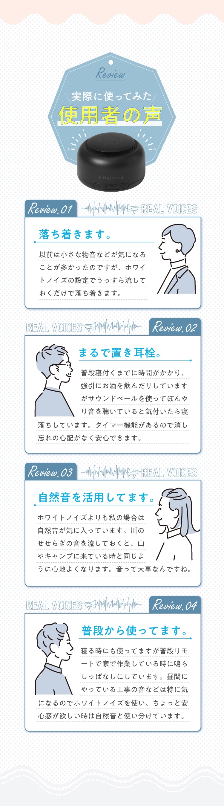 使用者の声