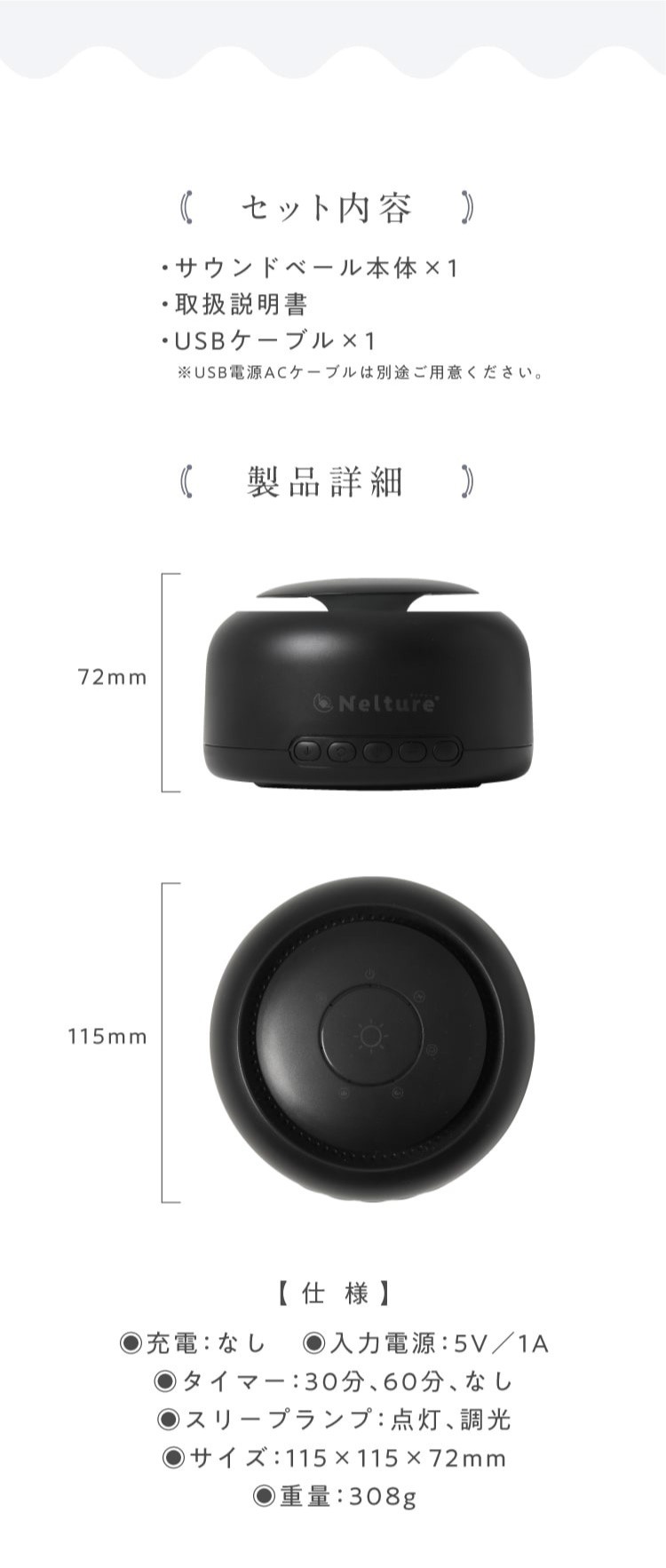 サウンドベール商品詳細