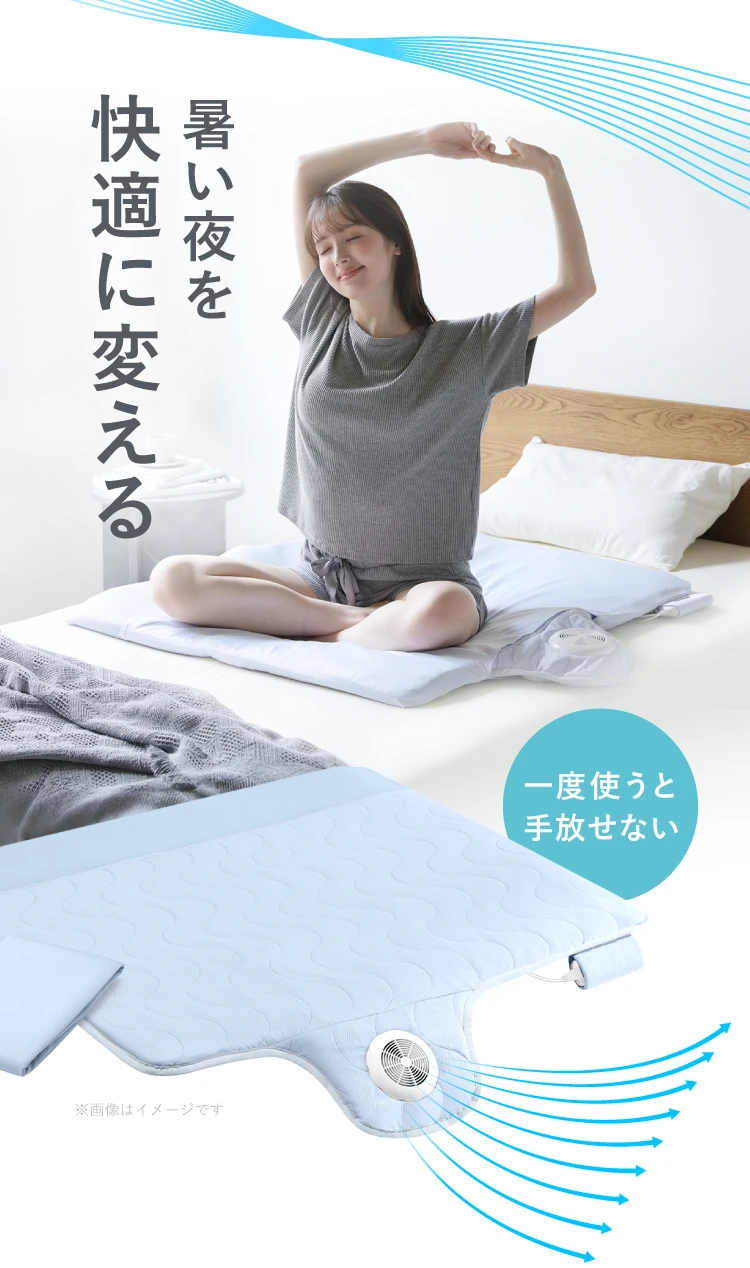 快眠マット SOYO｜予約商品（8月上旬より順次発送） | Nelture