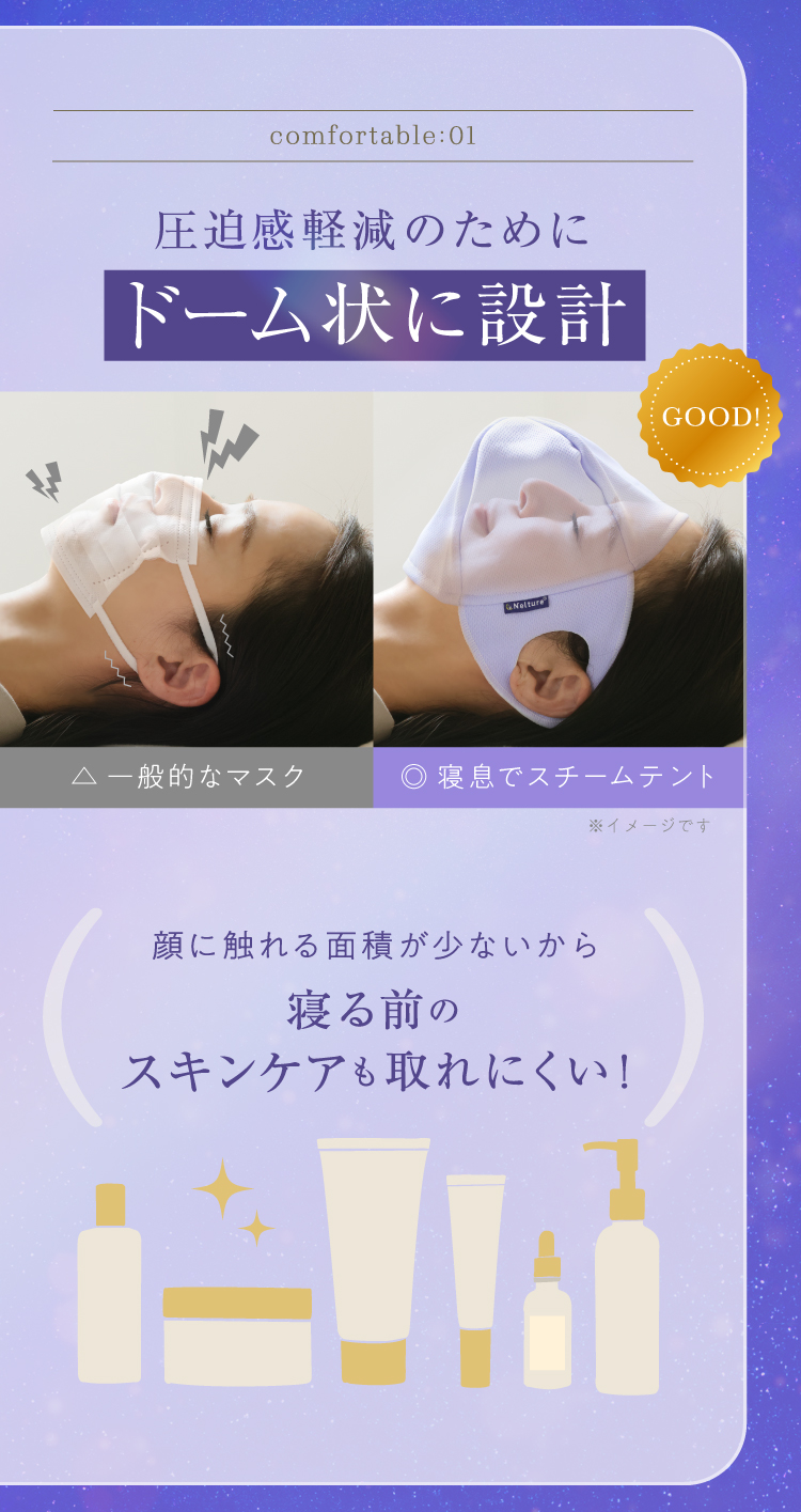 圧迫感軽減のためにドーム状に設計