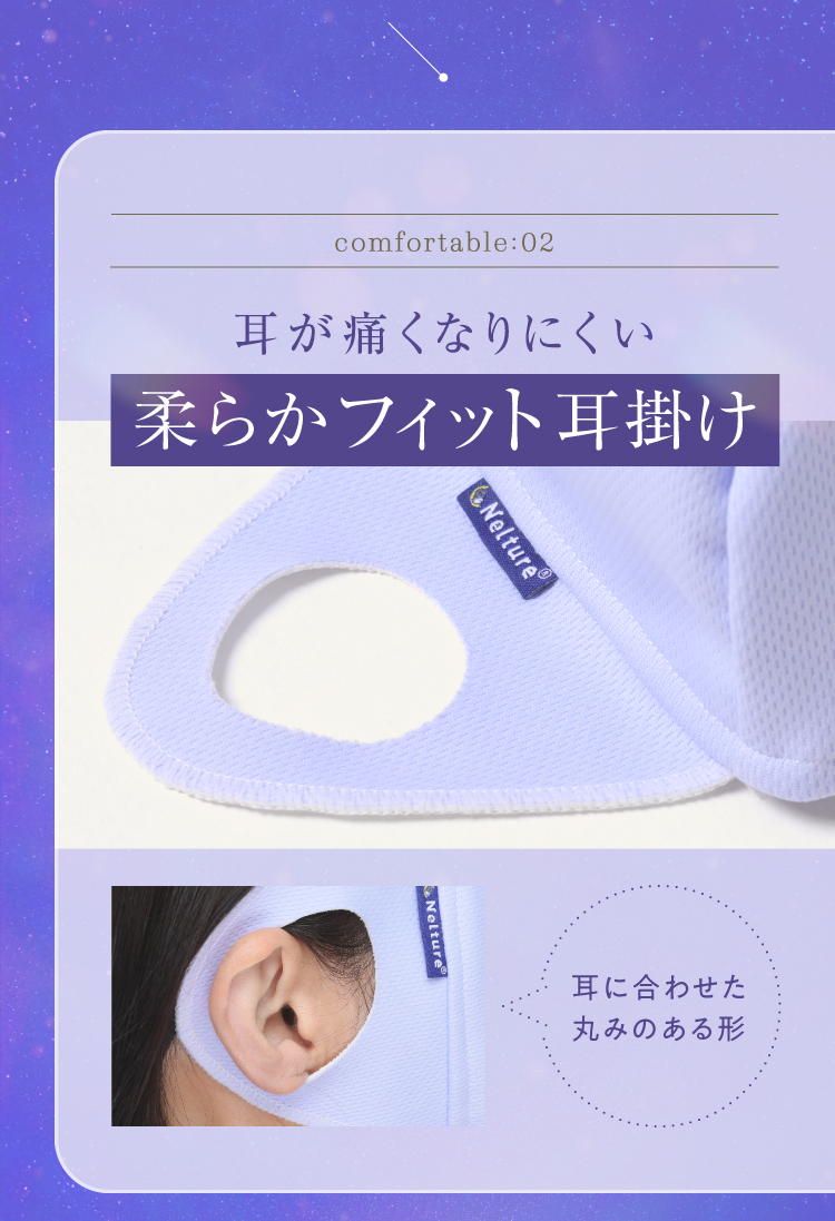 耳が痛くなりにくい柔らかフィット耳掛け