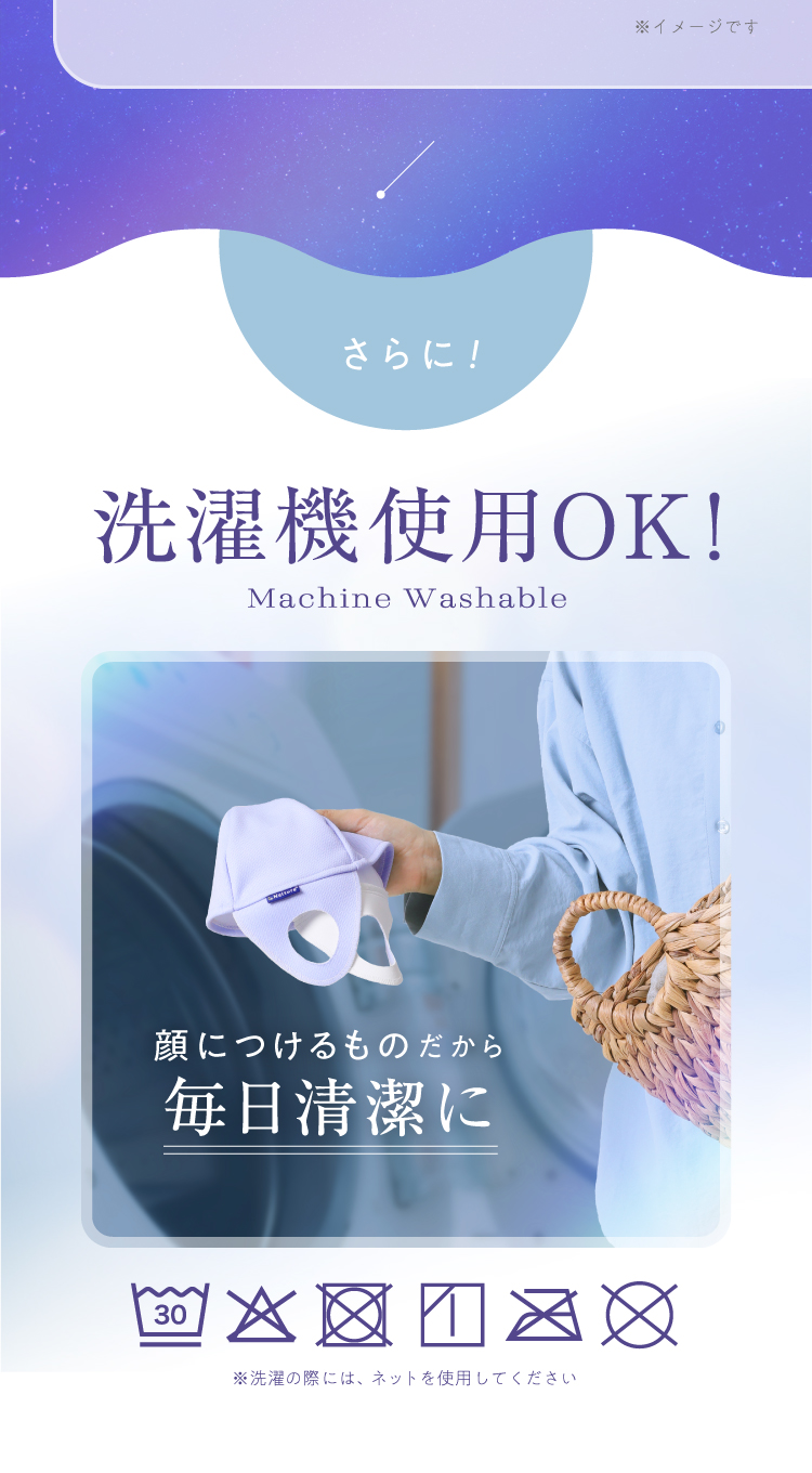 さらに！洗濯機使用OK！