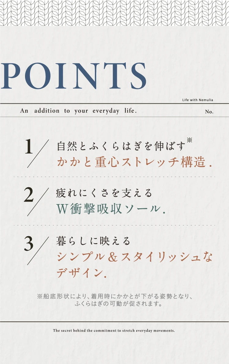 ポイントは3つ