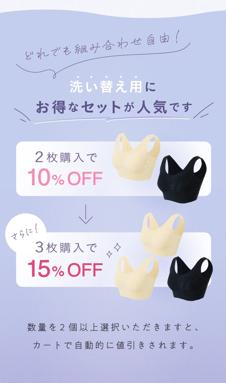 洗い替え用にお得なセットが人気です 2枚購入で10%OFF 3枚購入で15% OFF