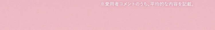 注釈