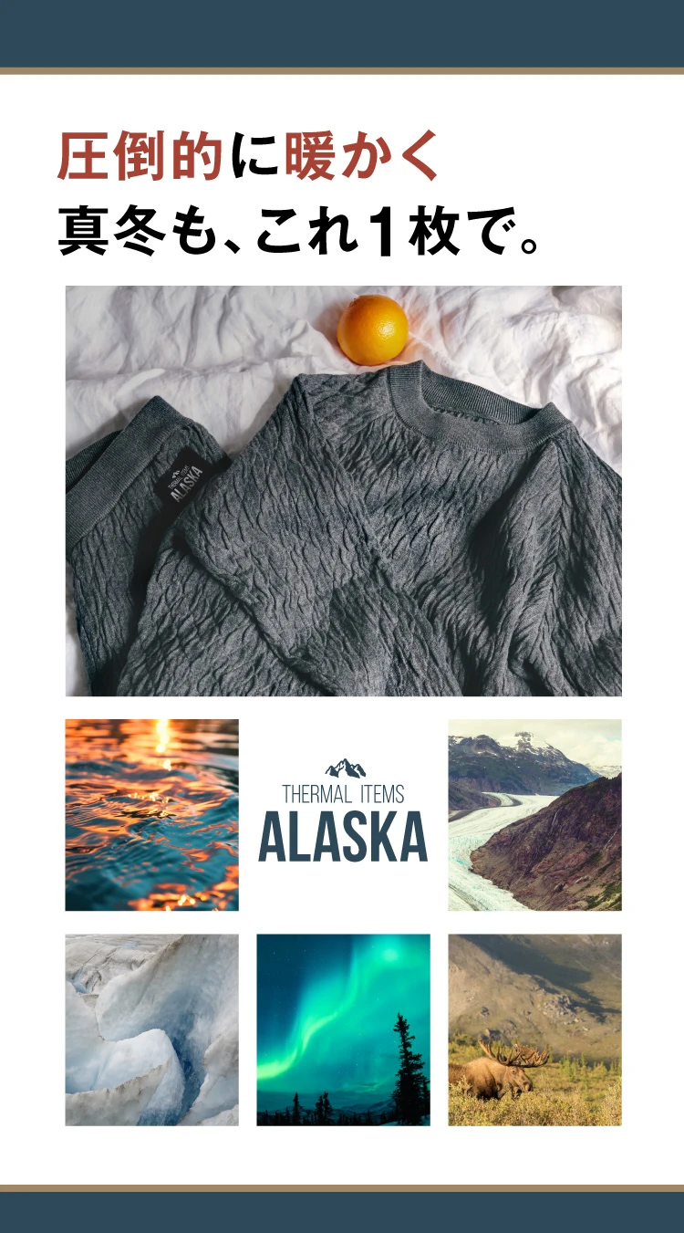 お歳暮･冬ギフト2024｜ギフト・贈り物はセブン 公式】防寒パジャマ ALASKA(アラスカ) 快眠専門サイトNelture | その他