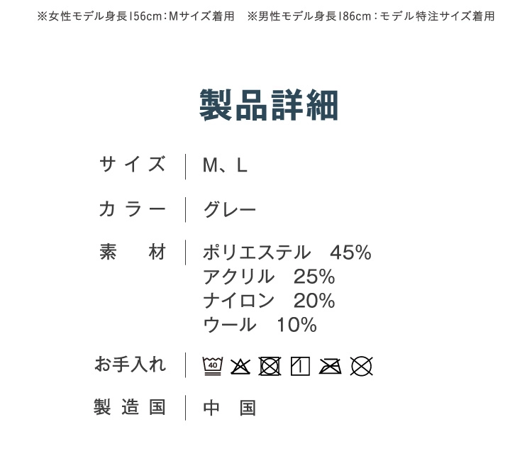 防寒パジャマ アラスカ　商品詳細