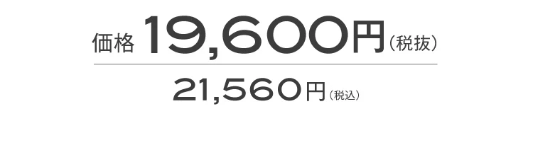 防寒パジャマ アラスカ　商品価格