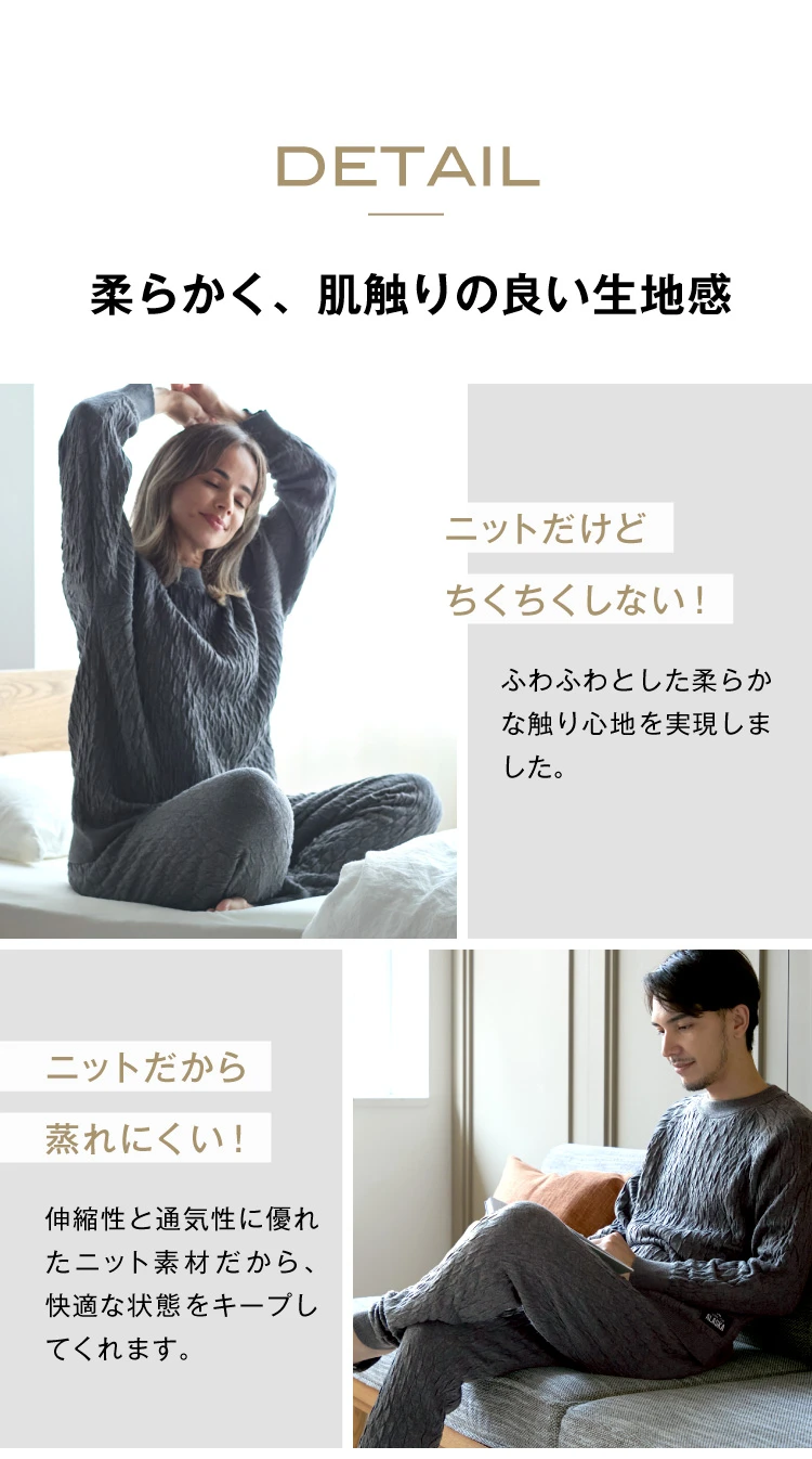 柔らかく、肌触りの良い生地感 ニットだけどちくちくしない!蒸れにくい