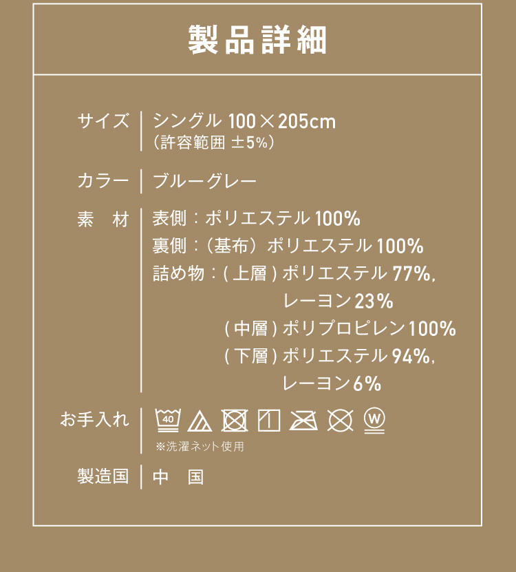 敷パッド　製品詳細