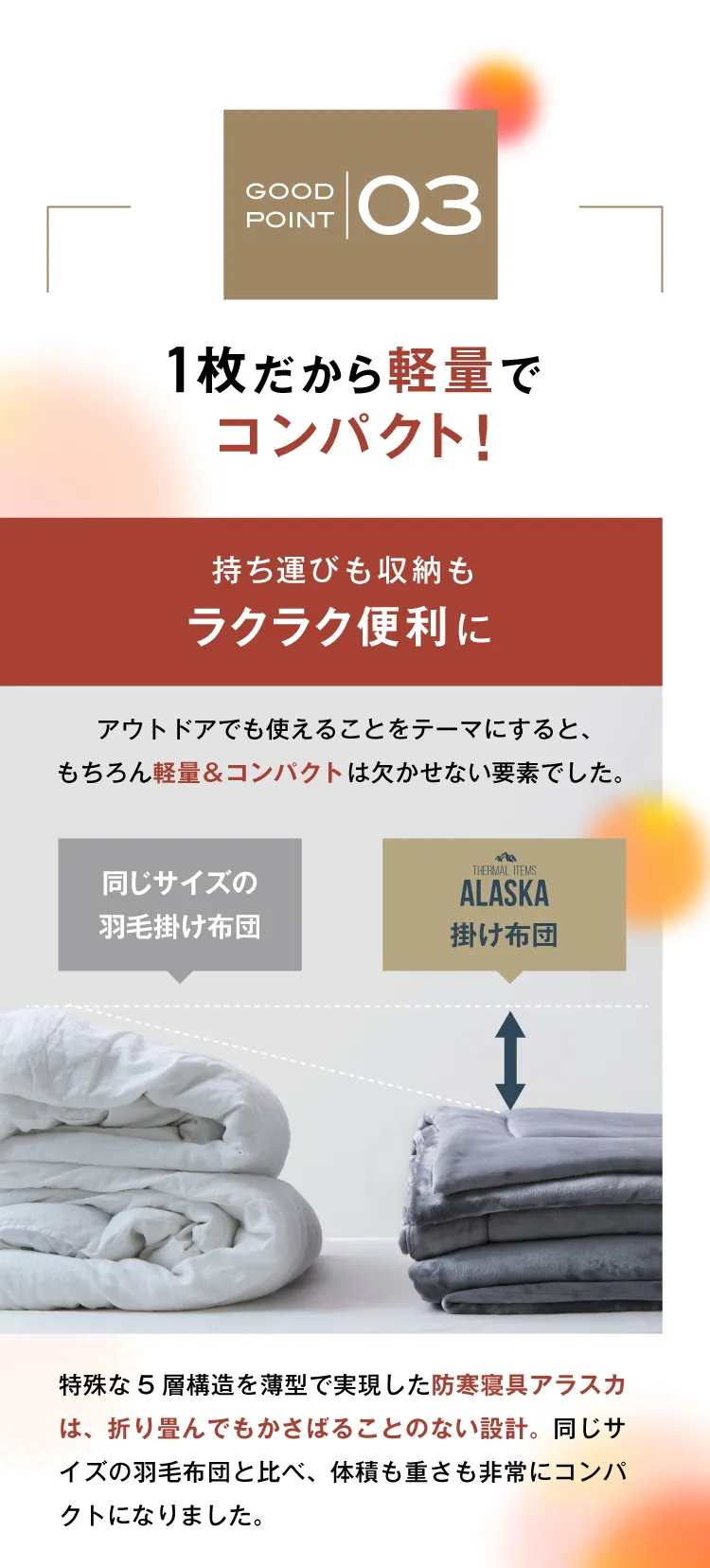 防寒掛け布団 ALASKA(アラスカ) | Nelture 防寒掛け布団 ALASKA(アラスカ) | Nelture