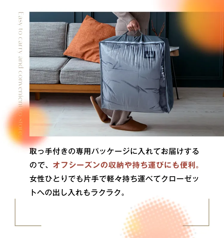 防寒掛け布団 ALASKA(アラスカ) | Nelture 防寒掛け布団 ALASKA(アラスカ) | Nelture