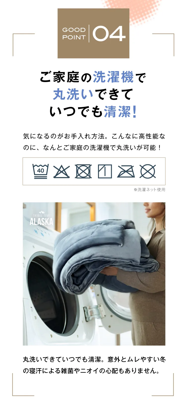 防寒掛け布団 ALASKA(アラスカ) | Nelture