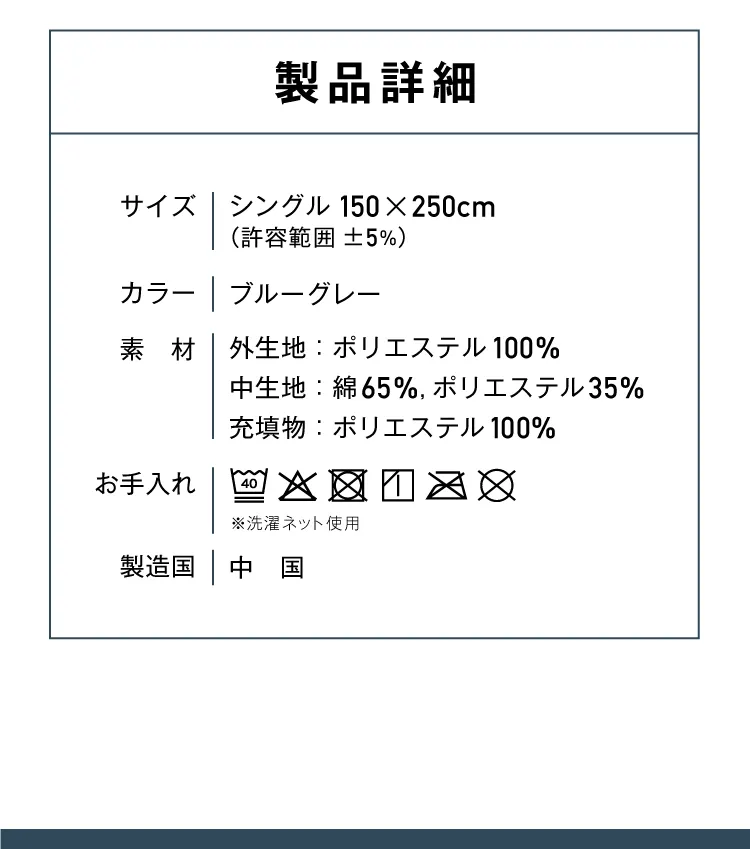 敷パッド　製品詳細