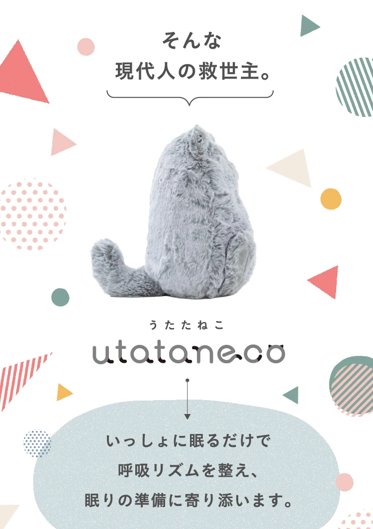 そんな現代人の救世主
