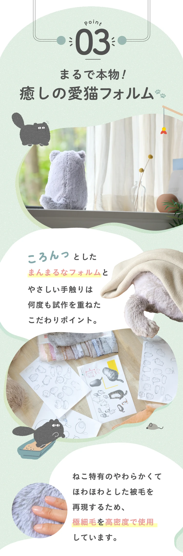 03.まるで本物!癒しの愛猫フォルム
