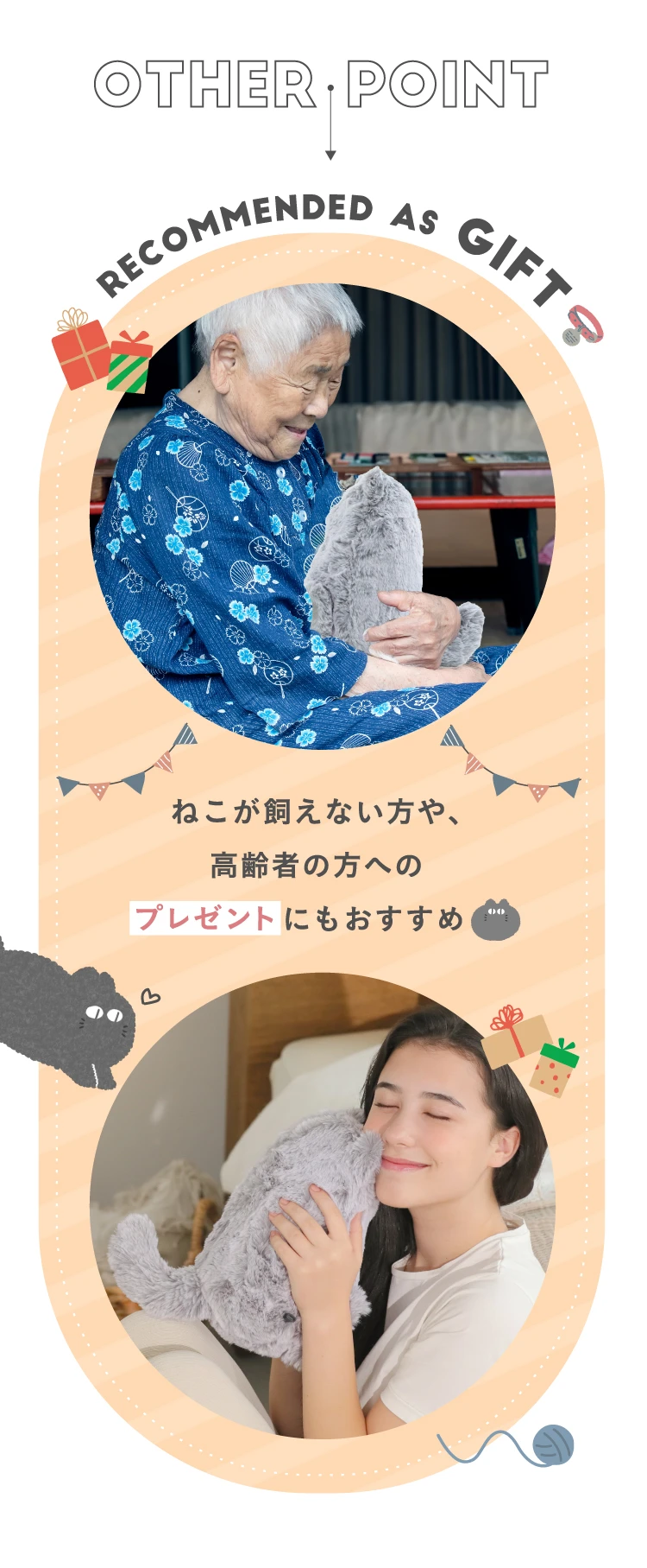 うたたねこ utataneco（うたたねこ）｜予約商品（12月上旬より順次発送
