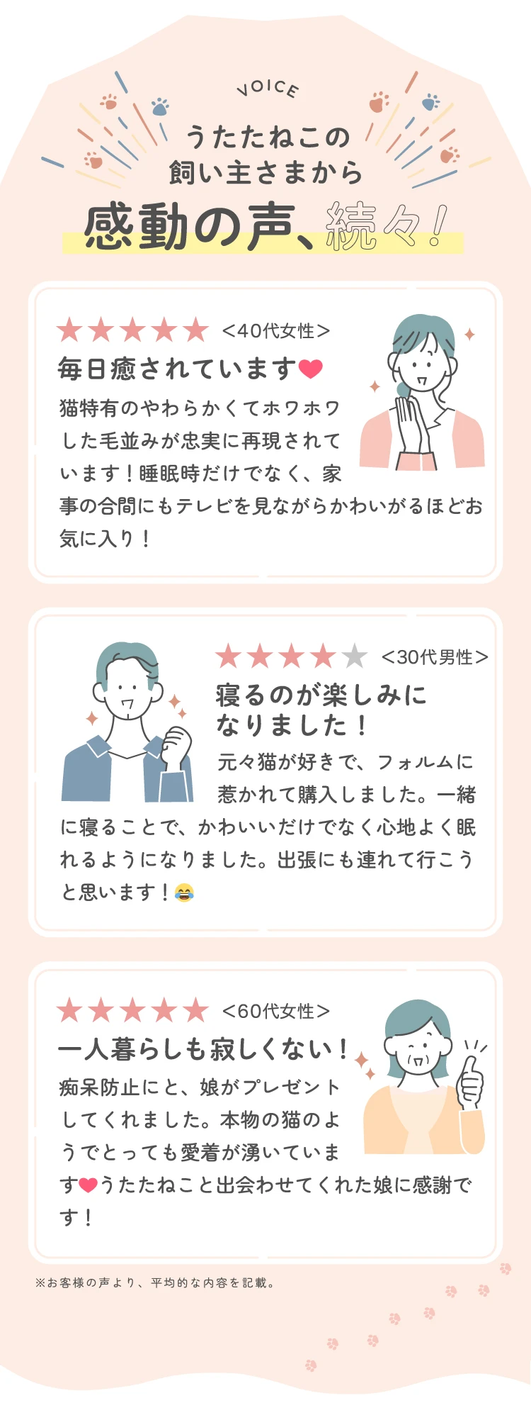 感動の声、続々