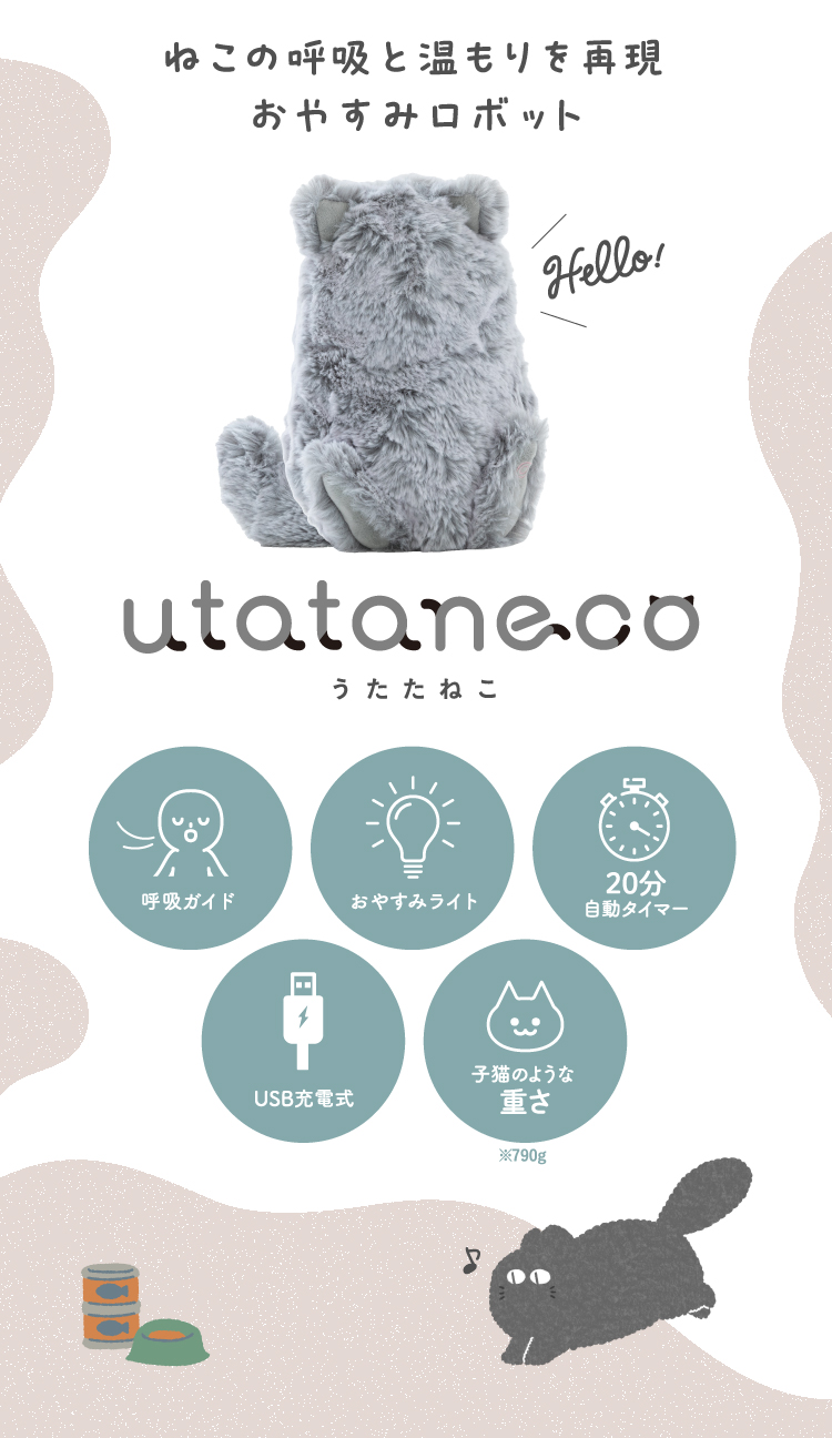 Nelture utataneco うたたねこ　新品　猫　ぬいぐるみ Amazon.co.jp: utataneco うたたねこ おやすみロボット ねこロボット