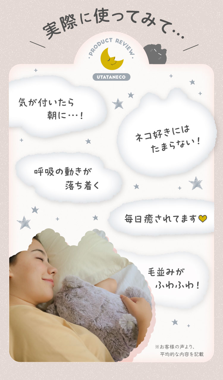 公式】utataneco（うたたねこ）｜快眠専門サイトNelture（ネルチャー）