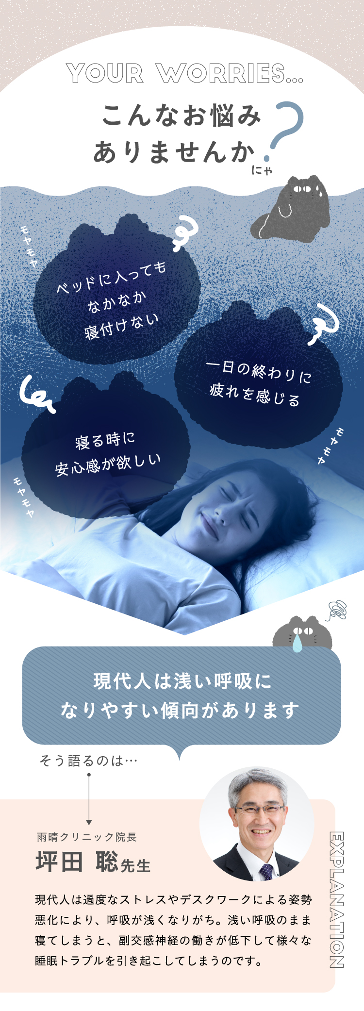 公式】utataneco（うたたねこ）｜快眠専門サイトNelture（ネルチャー）