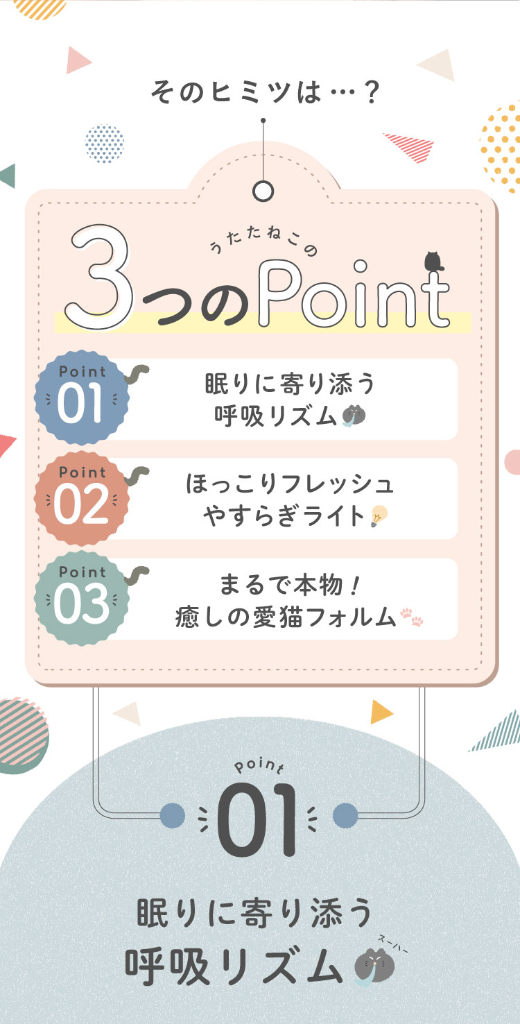 公式】utataneco（うたたねこ）｜快眠専門サイトNelture（ネルチャー）