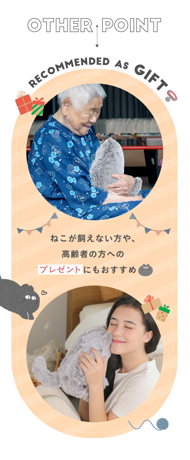 utataneco（うたたねこ） | Nelture