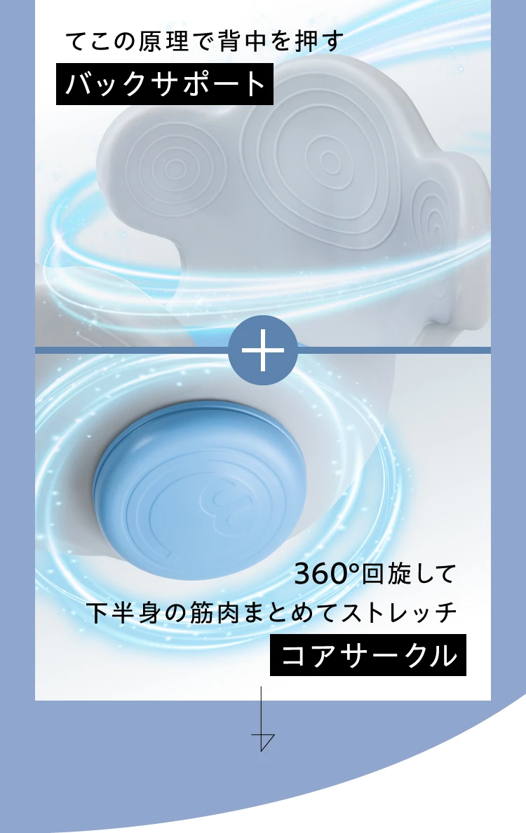 ヨガバランス開脚チェア(カバー付き) Circle balance(サークル