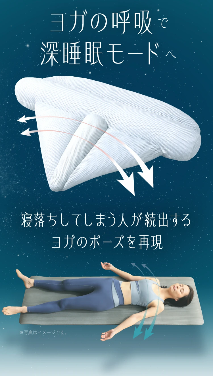 ヨガ感覚枕 FineSleep(ファインスリープ) | Nelture ヨガ感覚枕 FineSleep(ファインスリープ) | Nelture
