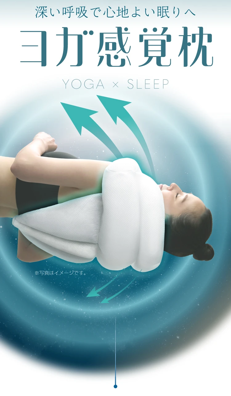 ヨガ感覚枕　FINESLEEP(ファインスリープ)  ヨガ感覚　快眠枕 ヨガ感覚枕 FineSleep(ファインスリープ) | Nelture