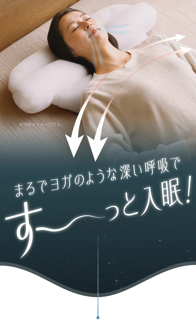 ヨガ感覚枕　FINESLEEP(ファインスリープ)  ヨガ感覚　快眠枕 ヨガ感覚枕 FineSleep(ファインスリープ) | Nelture