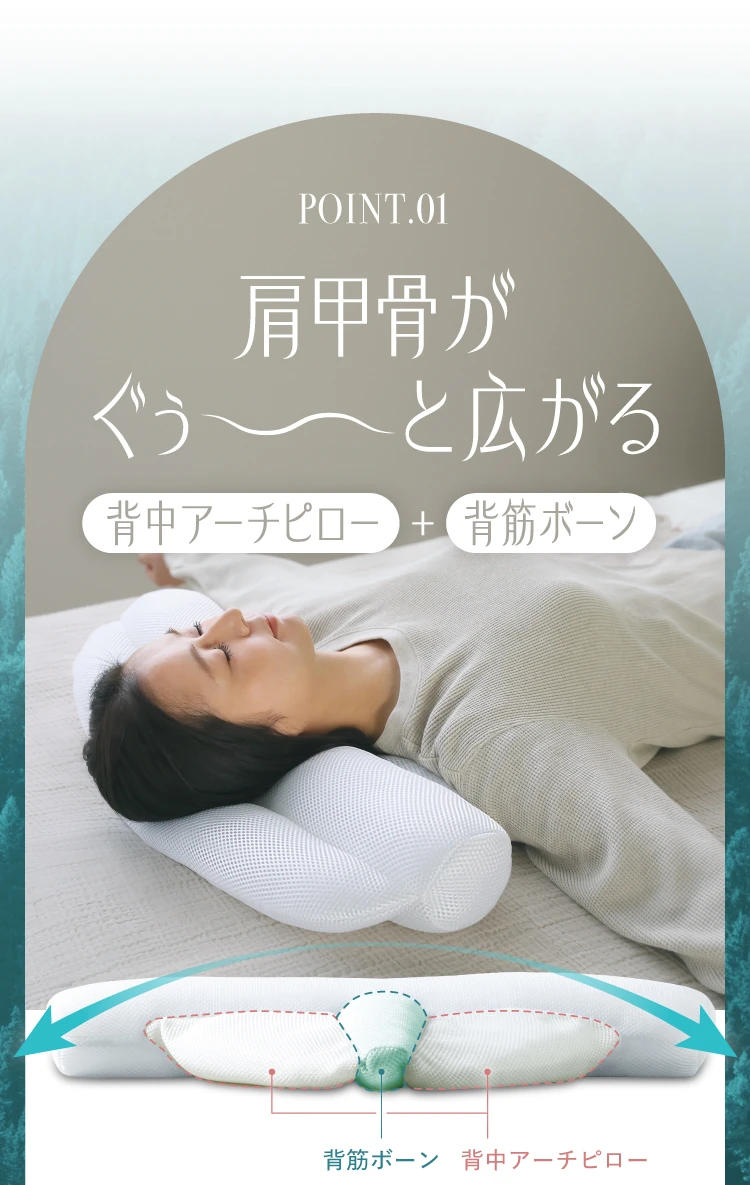 ヨガ感覚枕 FineSleep(ファインスリープ) | Nelture