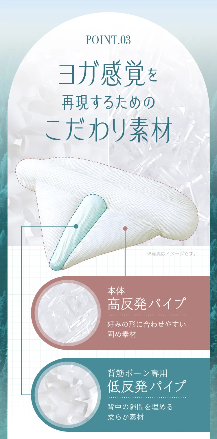 ヨガ感覚枕　FINESLEEP(ファインスリープ)  ヨガ感覚　快眠枕 ヨガ感覚枕 FineSleep(ファインスリープ) | Nelture