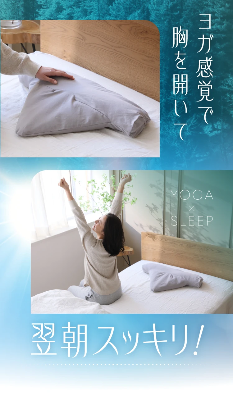 楽天市場】ヨガ感覚枕 FINESLEEP ファインスリープ 枕 まくら