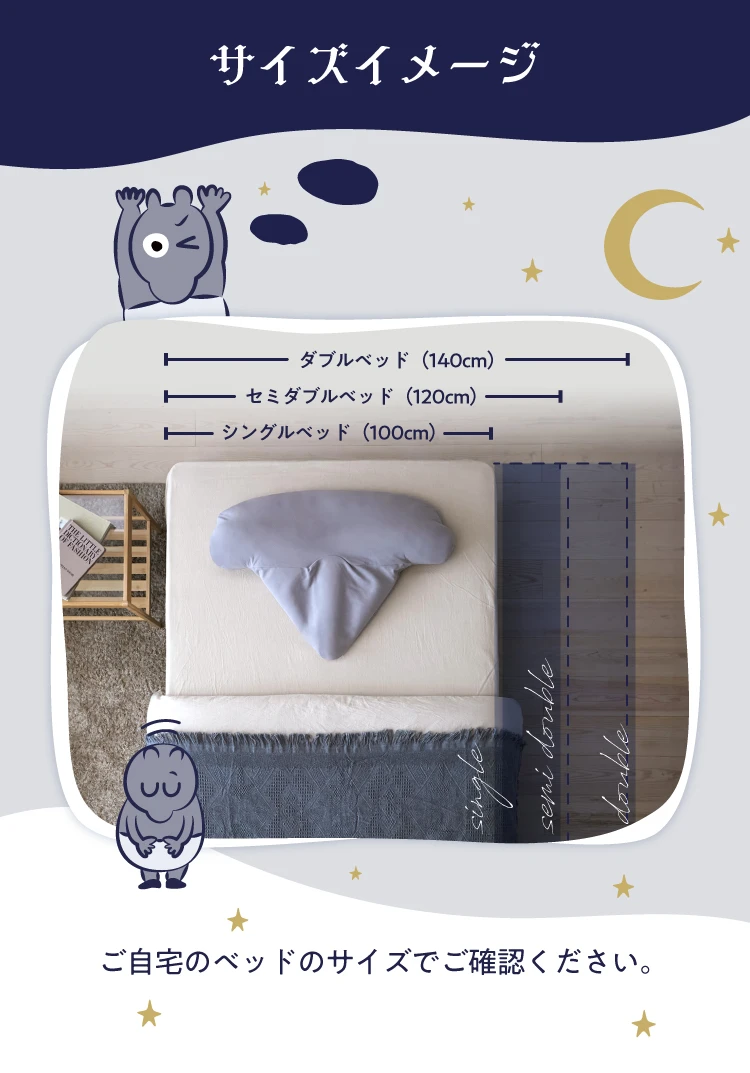 サイズイメージ
