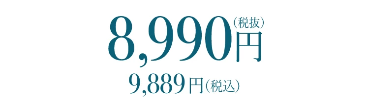 商品価格