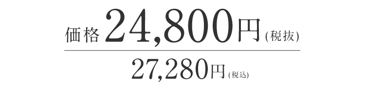 販売価格