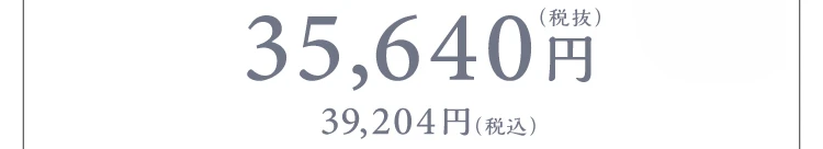 販売価格