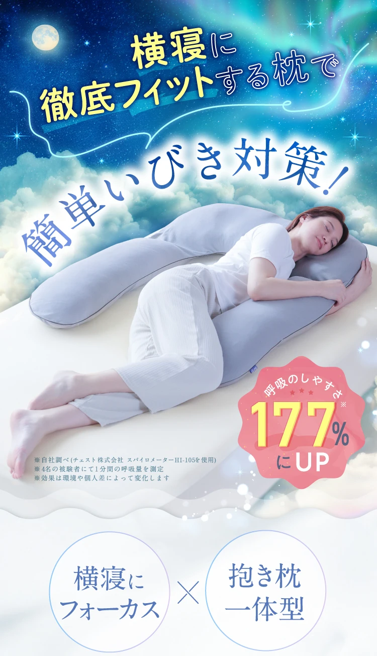 Nelture SU-ZI 横寝枕 MUGON2 横寝枕MUGON2 専用枕カバー(ホワイト：冷感素材) SU-ZI(スージー