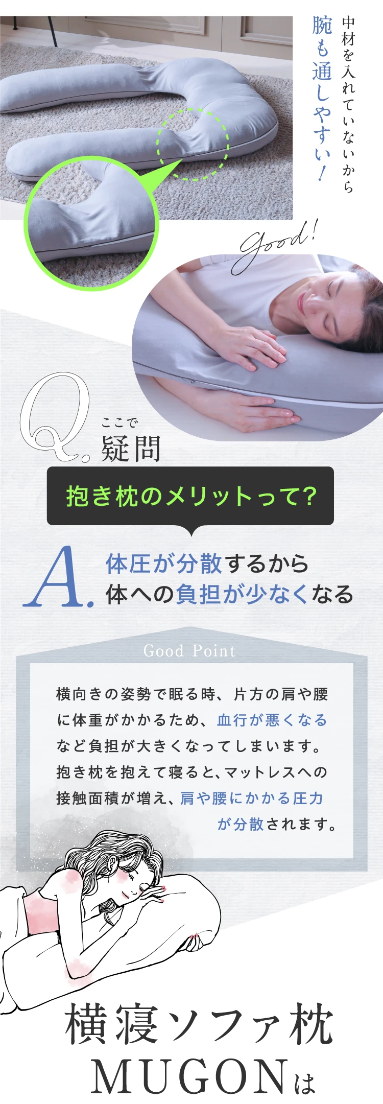 横寝ソファ枕 MUGON SU-ZI(スージー) | Nelture